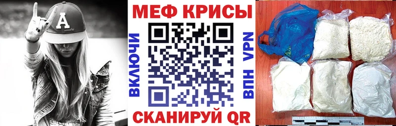 Мефедрон мяу мяу  что такое наркотик  shop формула  Дзержинский 