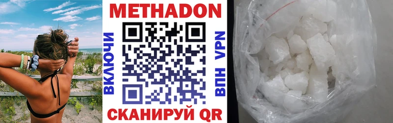 ОМГ ОМГ как зайти  Дзержинский  МЕТАДОН кристалл  купить наркотик 